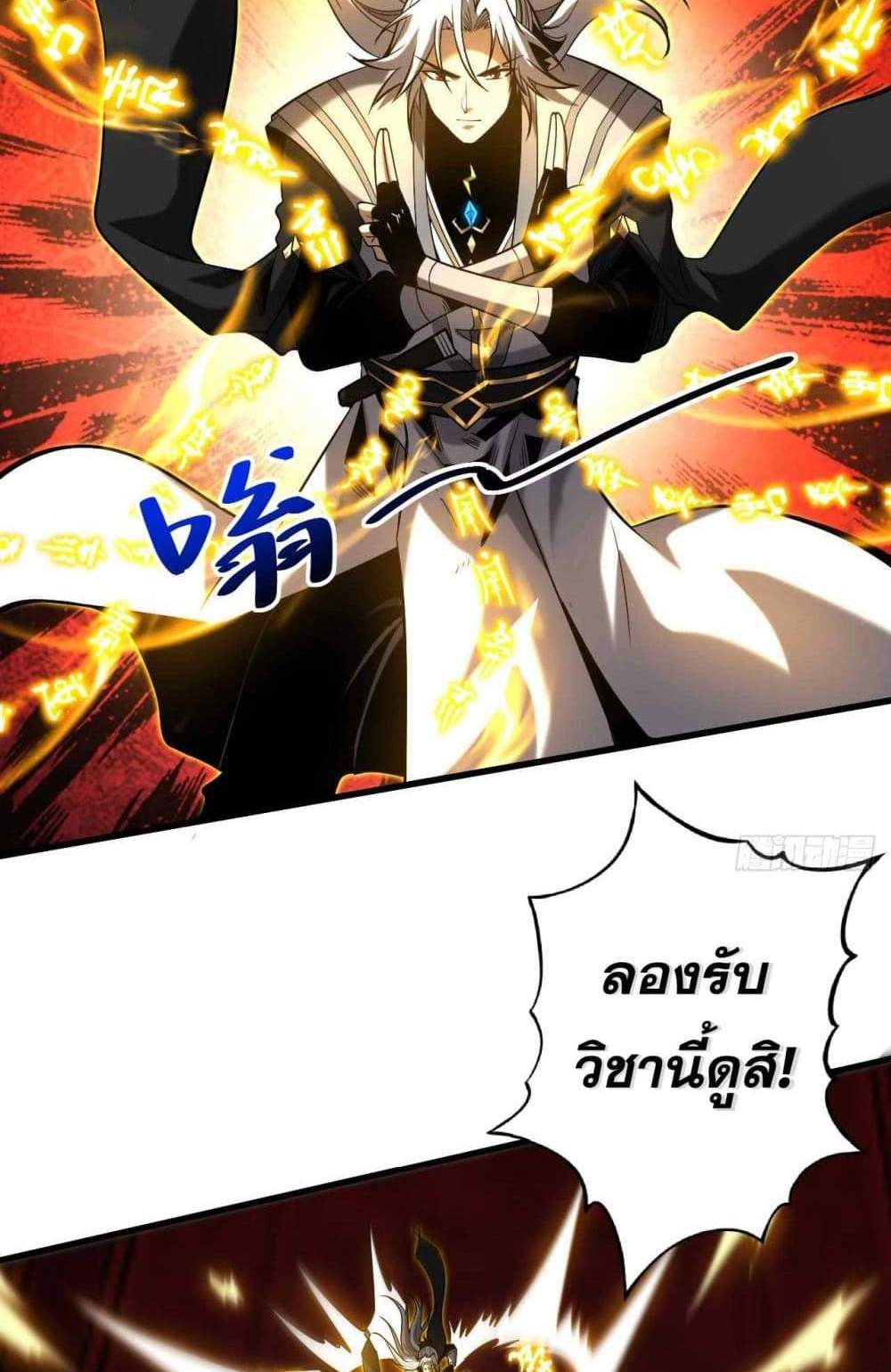 My Disciples Cultivate, While I Slack Off! แปลไทย