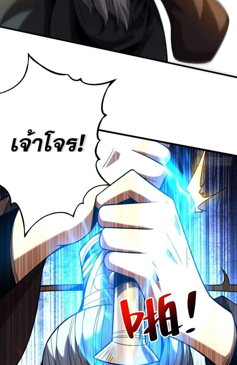 My Disciples Cultivate, While I Slack Off! แปลไทย