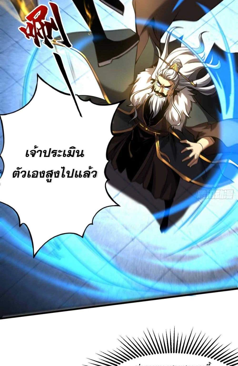 My Disciples Cultivate, While I Slack Off! แปลไทย