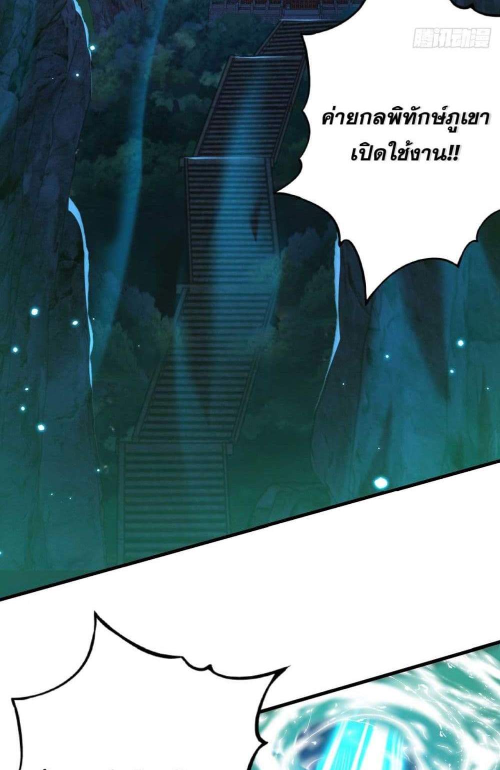 My Disciples Cultivate, While I Slack Off! แปลไทย