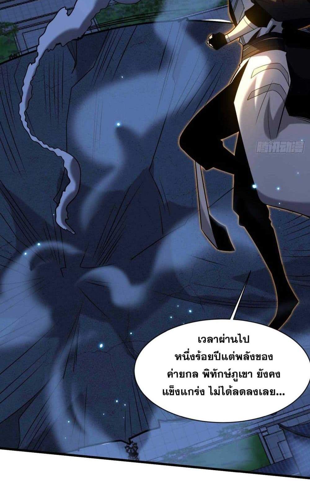 My Disciples Cultivate, While I Slack Off! แปลไทย
