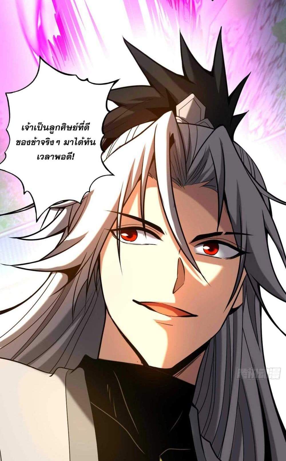 My Disciples Cultivate, While I Slack Off! แปลไทย