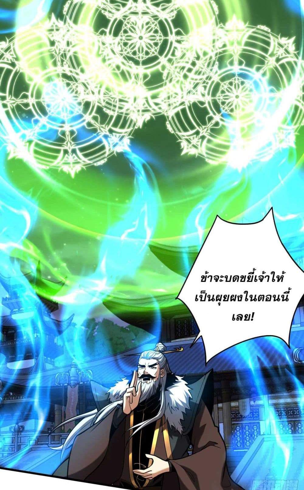 My Disciples Cultivate, While I Slack Off! แปลไทย