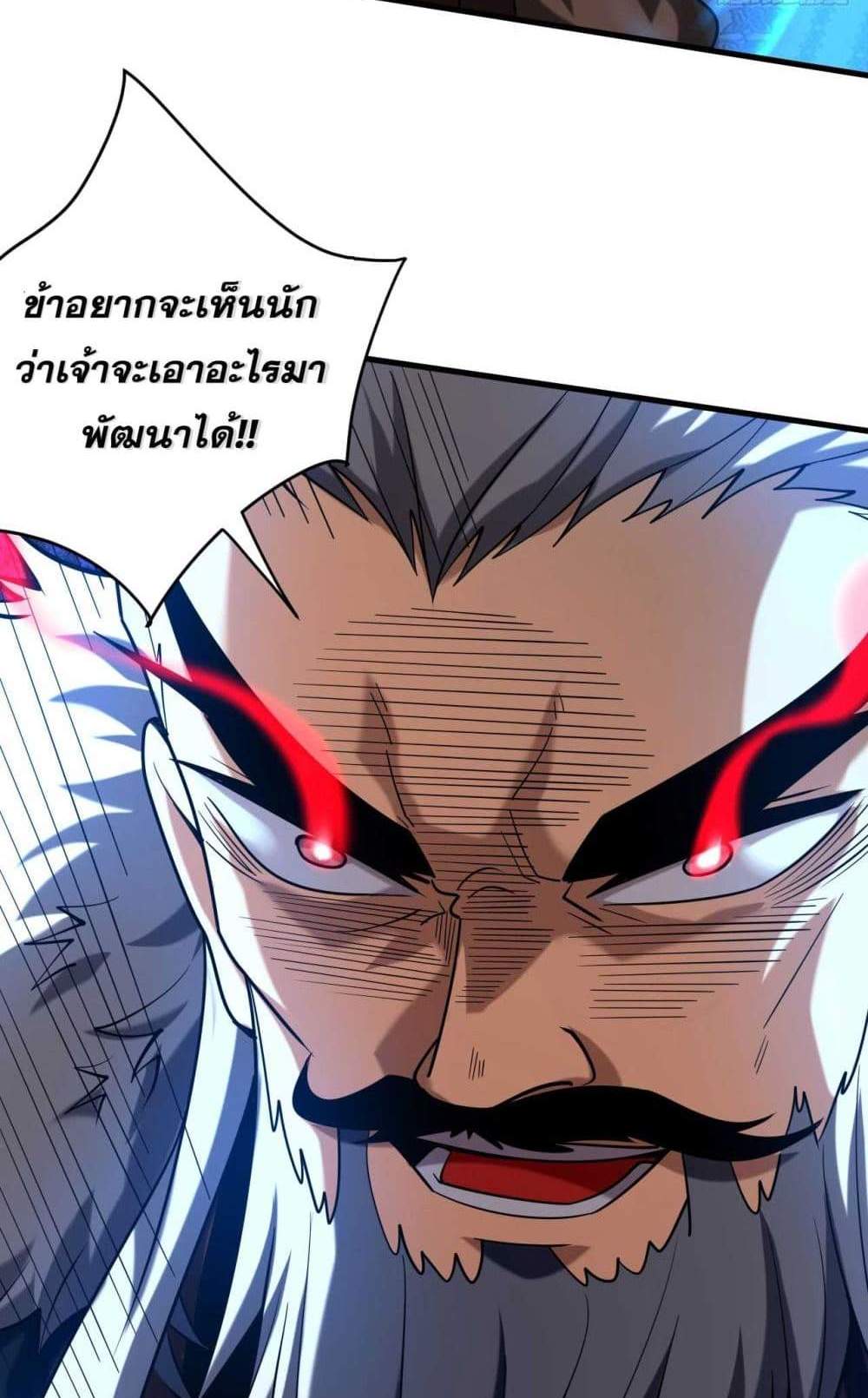 My Disciples Cultivate, While I Slack Off! แปลไทย