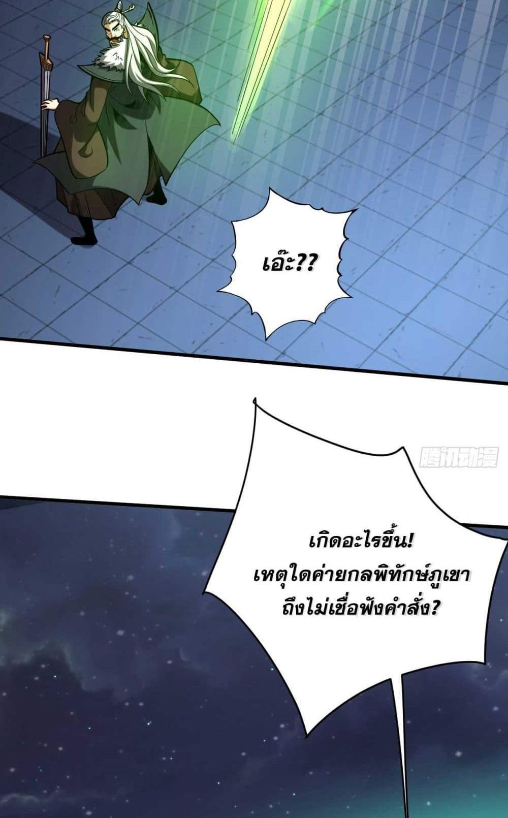 My Disciples Cultivate, While I Slack Off! แปลไทย