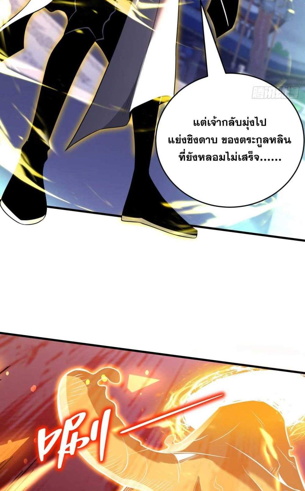 My Disciples Cultivate, While I Slack Off! แปลไทย