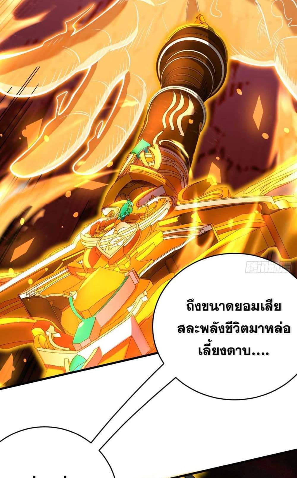 My Disciples Cultivate, While I Slack Off! แปลไทย
