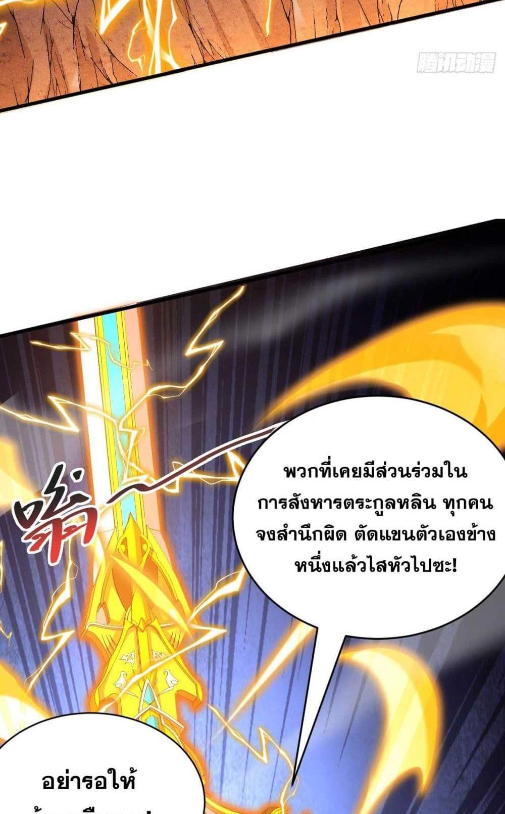My Disciples Cultivate, While I Slack Off! แปลไทย