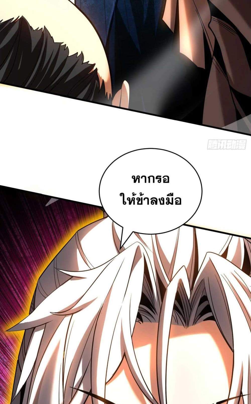 My Disciples Cultivate, While I Slack Off! แปลไทย