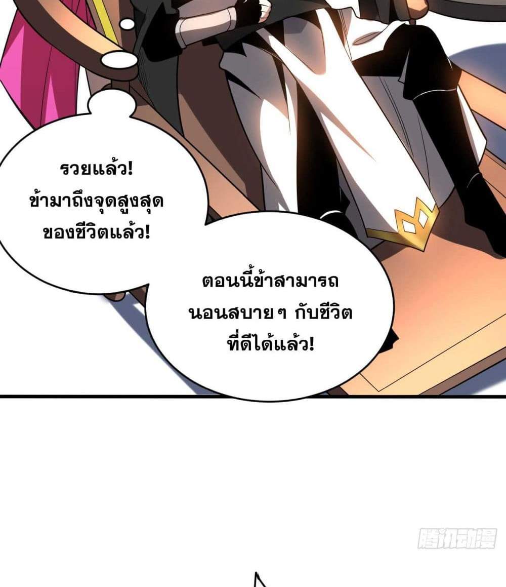 My Disciples Cultivate, While I Slack Off! แปลไทย