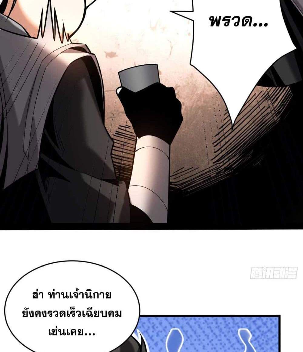 My Disciples Cultivate, While I Slack Off! แปลไทย