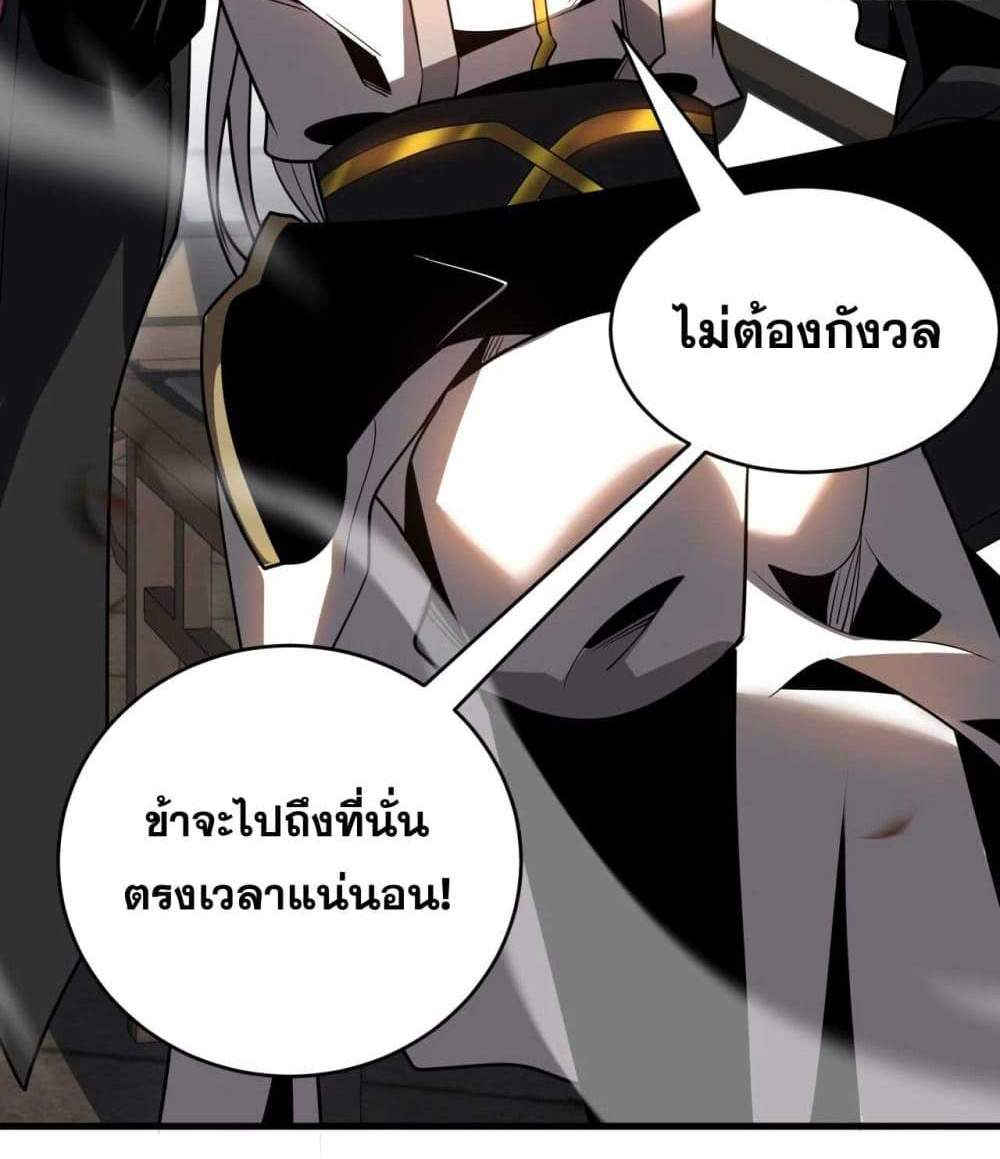 My Disciples Cultivate, While I Slack Off! แปลไทย
