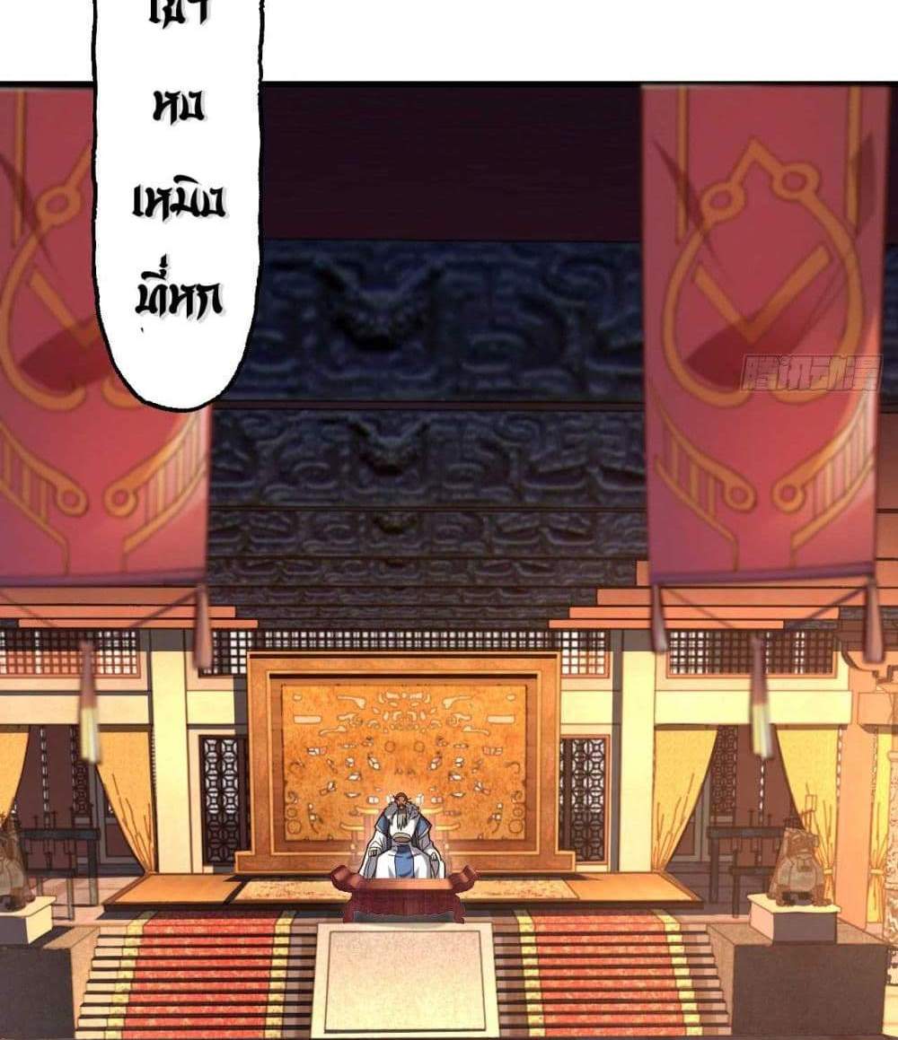 My Disciples Cultivate, While I Slack Off! แปลไทย
