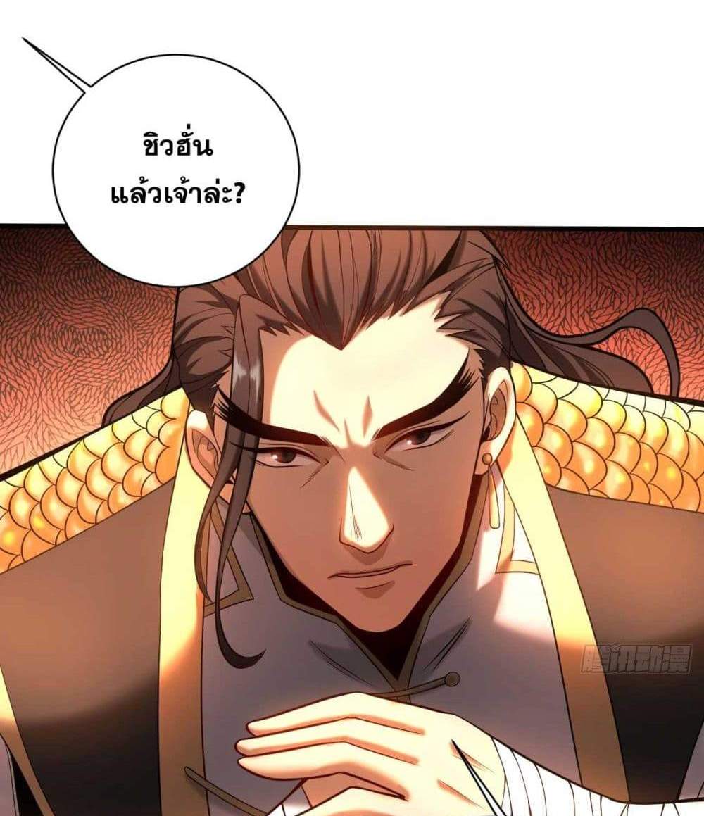 My Disciples Cultivate, While I Slack Off! แปลไทย