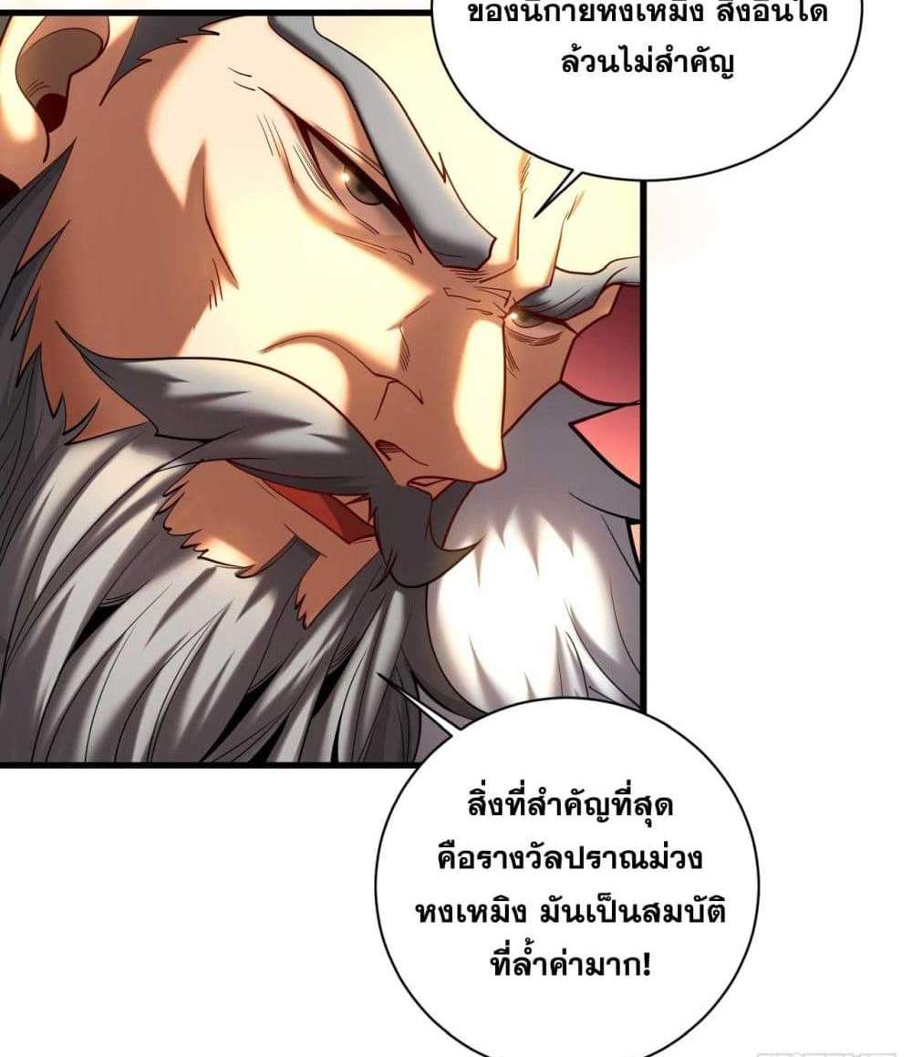 My Disciples Cultivate, While I Slack Off! แปลไทย