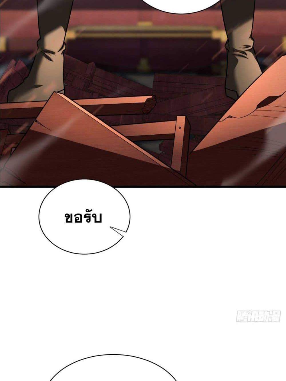 My Disciples Cultivate, While I Slack Off! แปลไทย