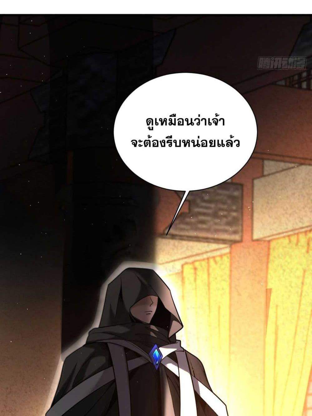 My Disciples Cultivate, While I Slack Off! แปลไทย