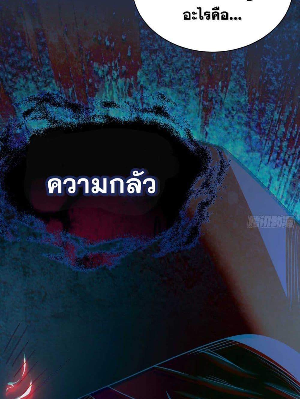 My Disciples Cultivate, While I Slack Off! แปลไทย
