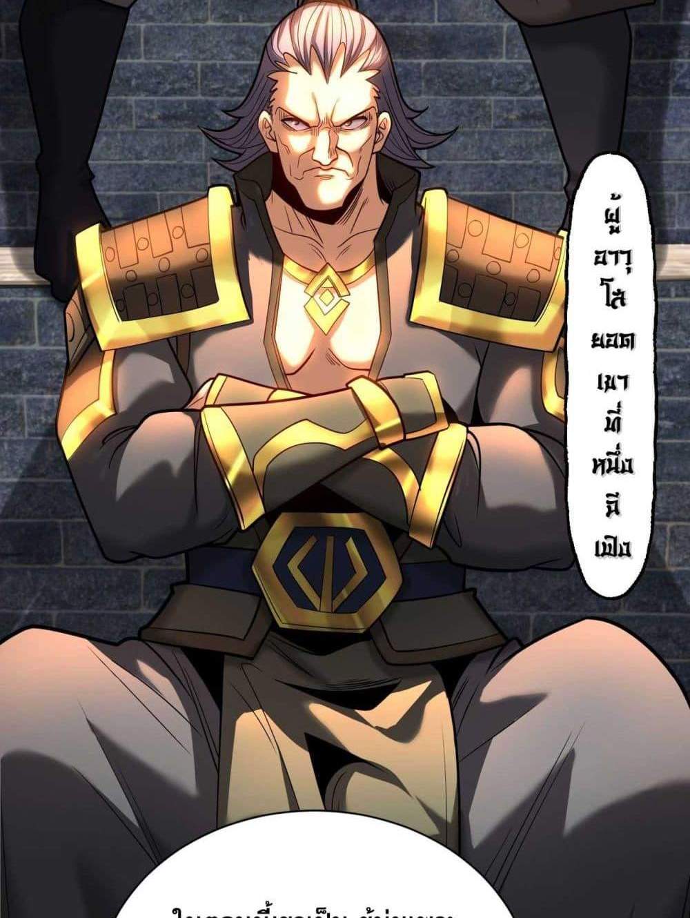 My Disciples Cultivate, While I Slack Off! แปลไทย