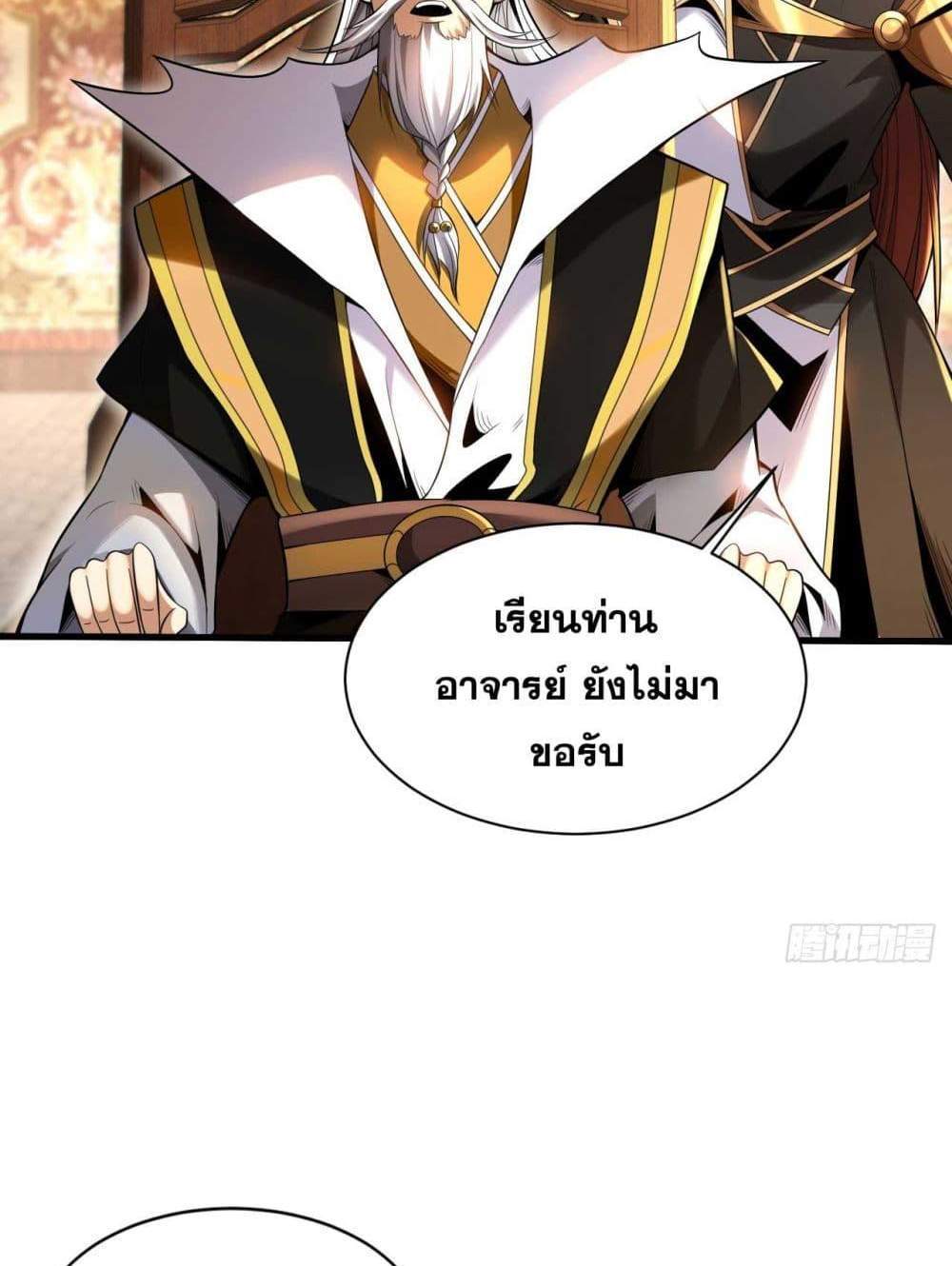My Disciples Cultivate, While I Slack Off! แปลไทย