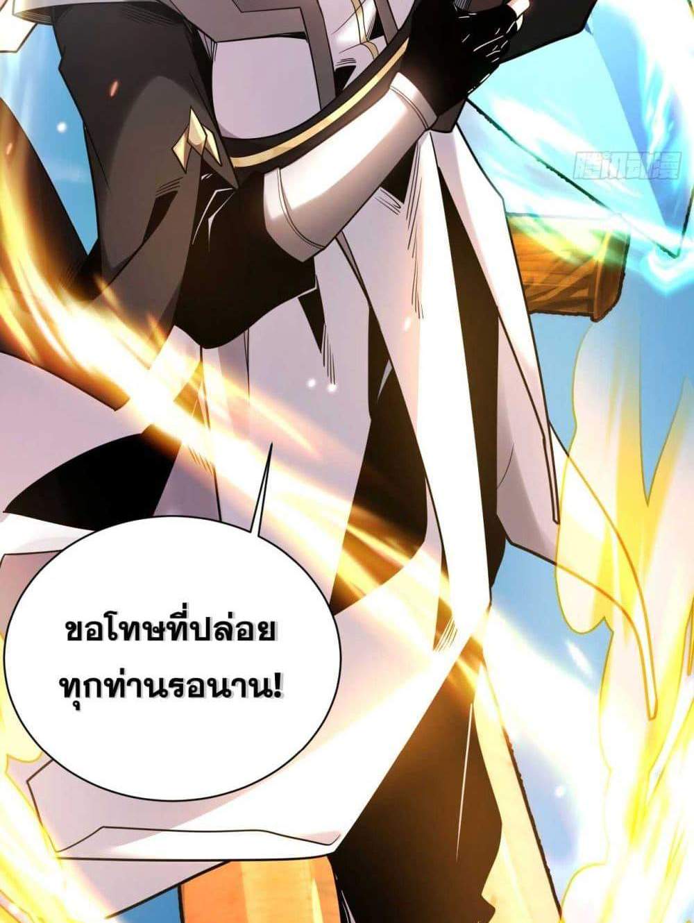My Disciples Cultivate, While I Slack Off! แปลไทย