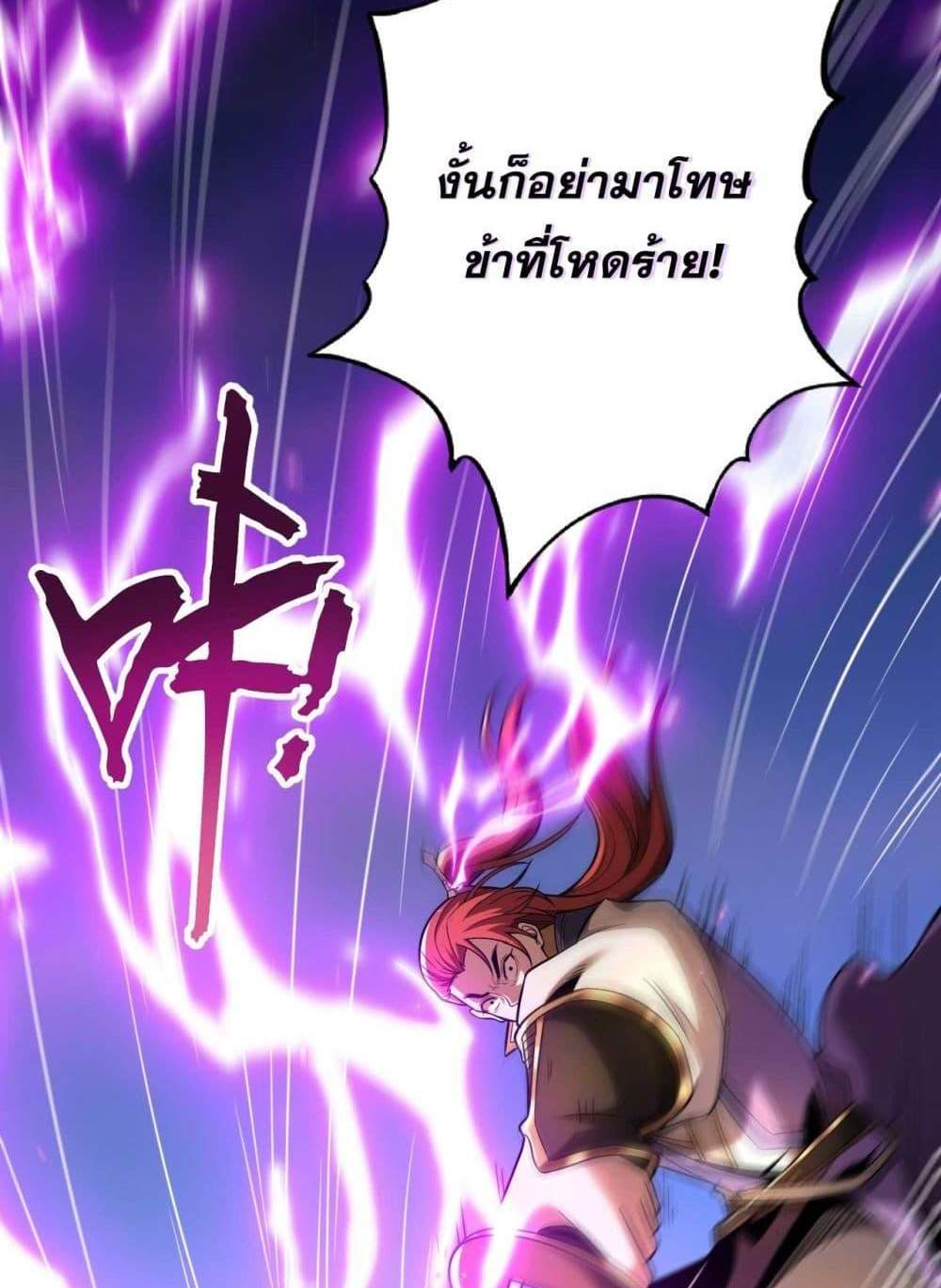 My Disciples Cultivate, While I Slack Off! แปลไทย