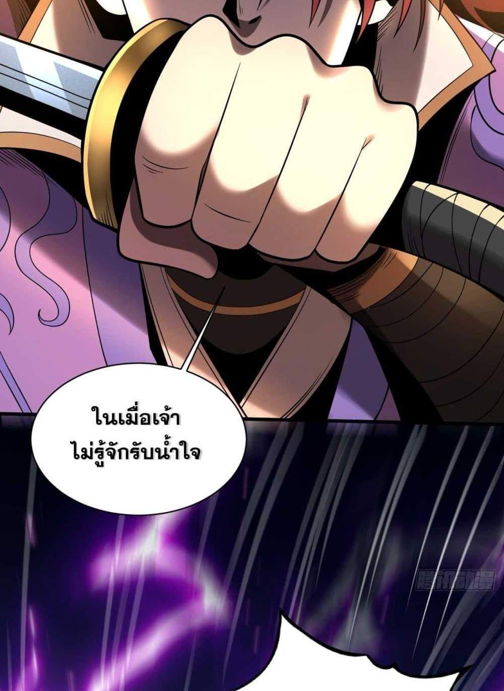 My Disciples Cultivate, While I Slack Off! แปลไทย
