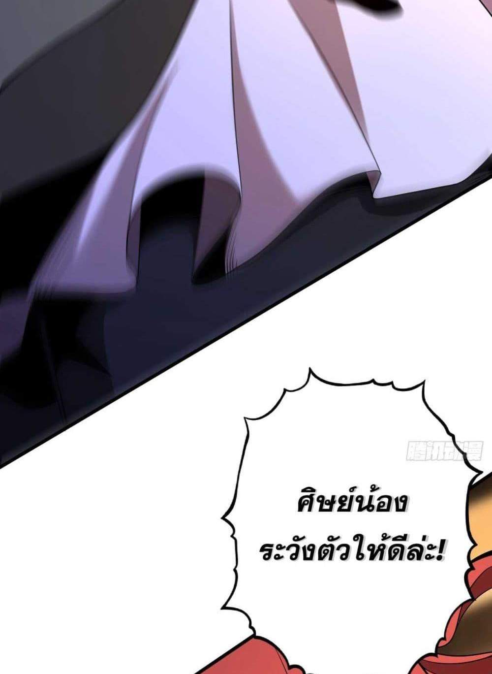 My Disciples Cultivate, While I Slack Off! แปลไทย
