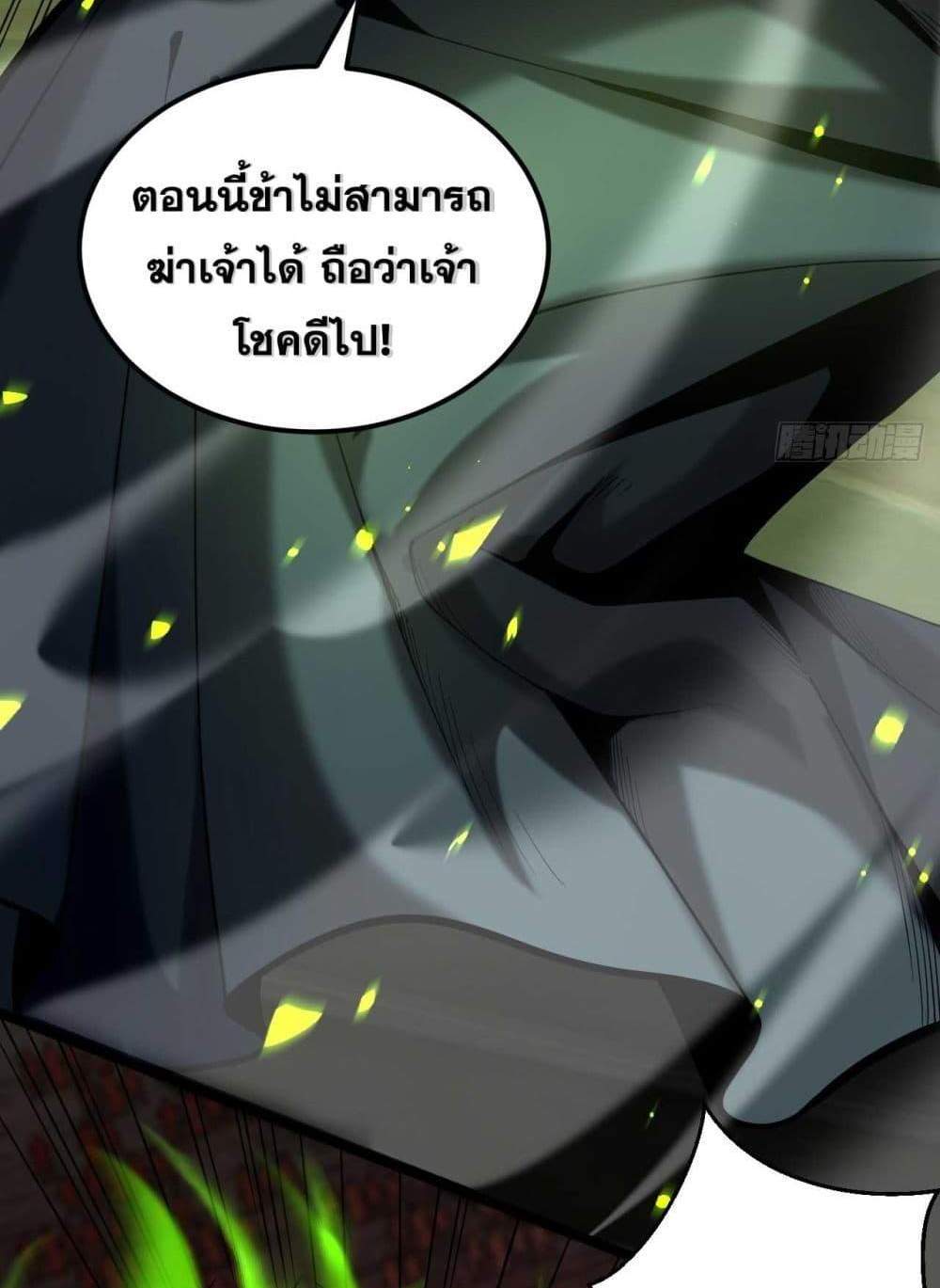 My Disciples Cultivate, While I Slack Off! แปลไทย
