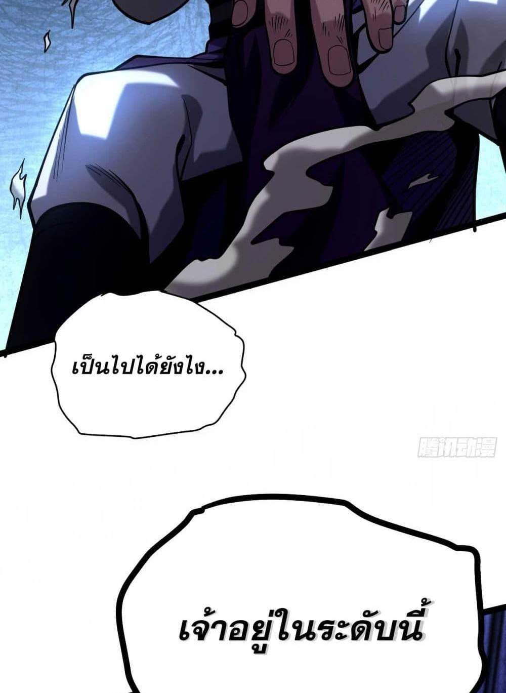 My Disciples Cultivate, While I Slack Off! แปลไทย