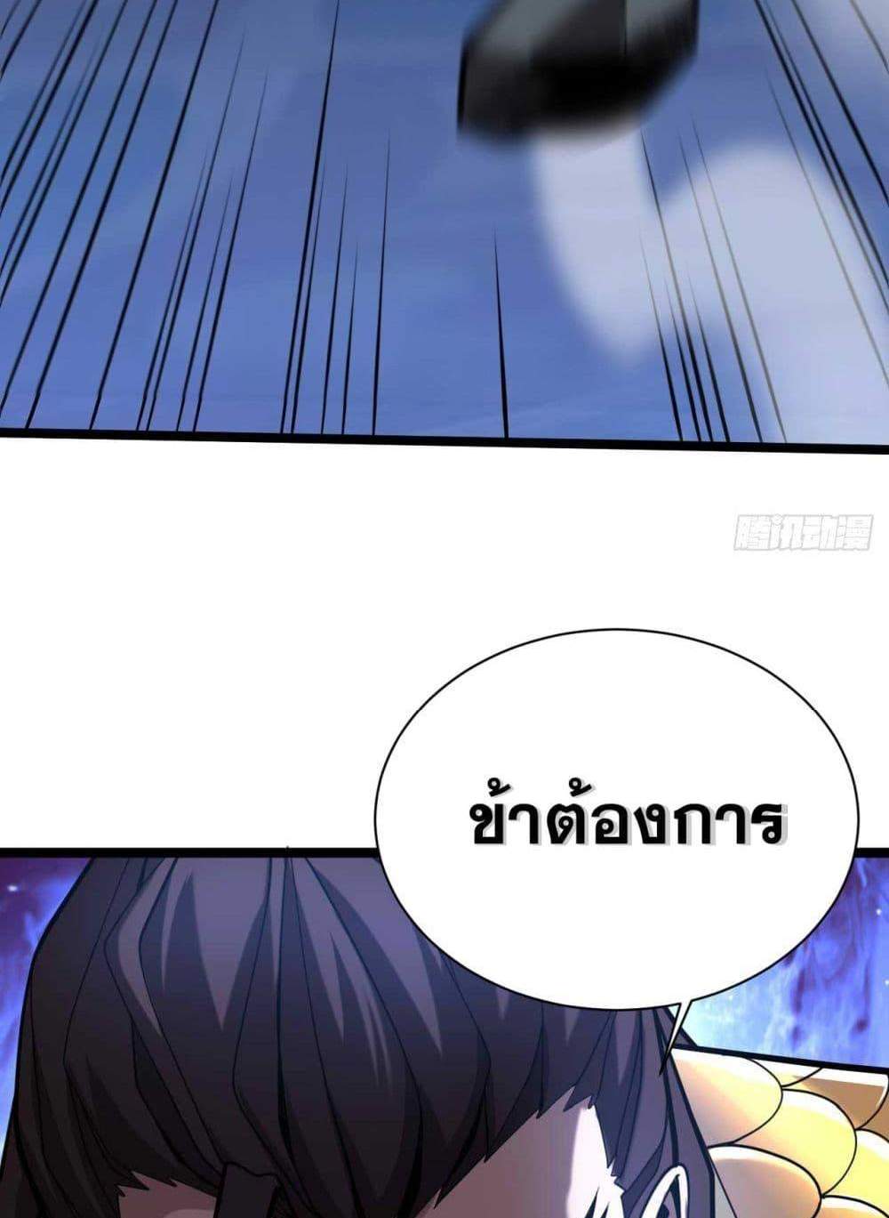 My Disciples Cultivate, While I Slack Off! แปลไทย