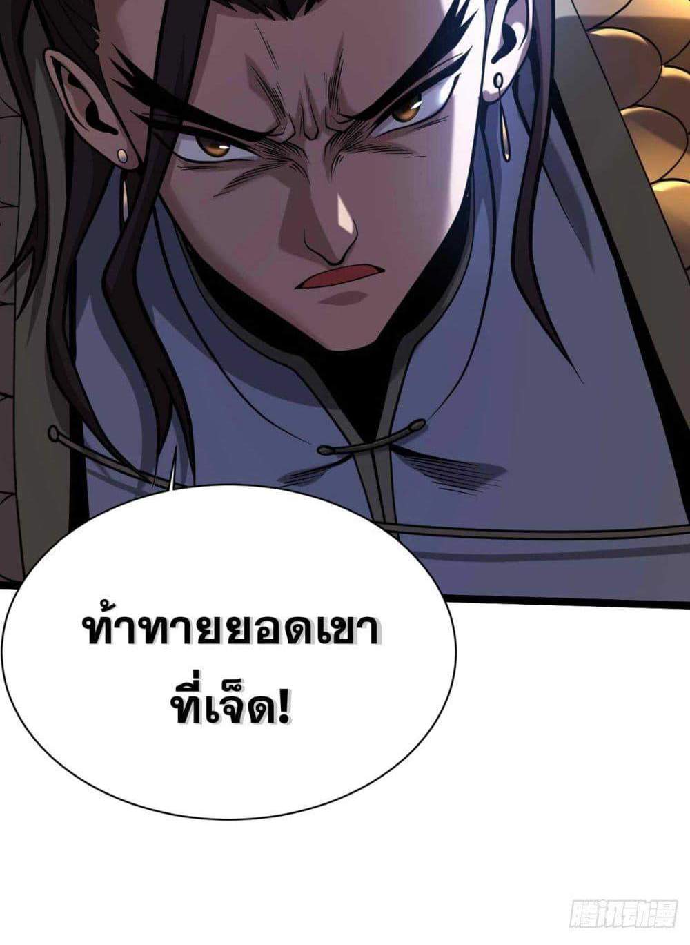 My Disciples Cultivate, While I Slack Off! แปลไทย