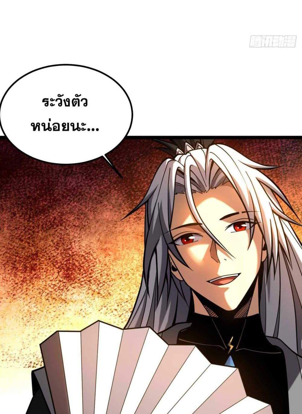 My Disciples Cultivate, While I Slack Off! แปลไทย