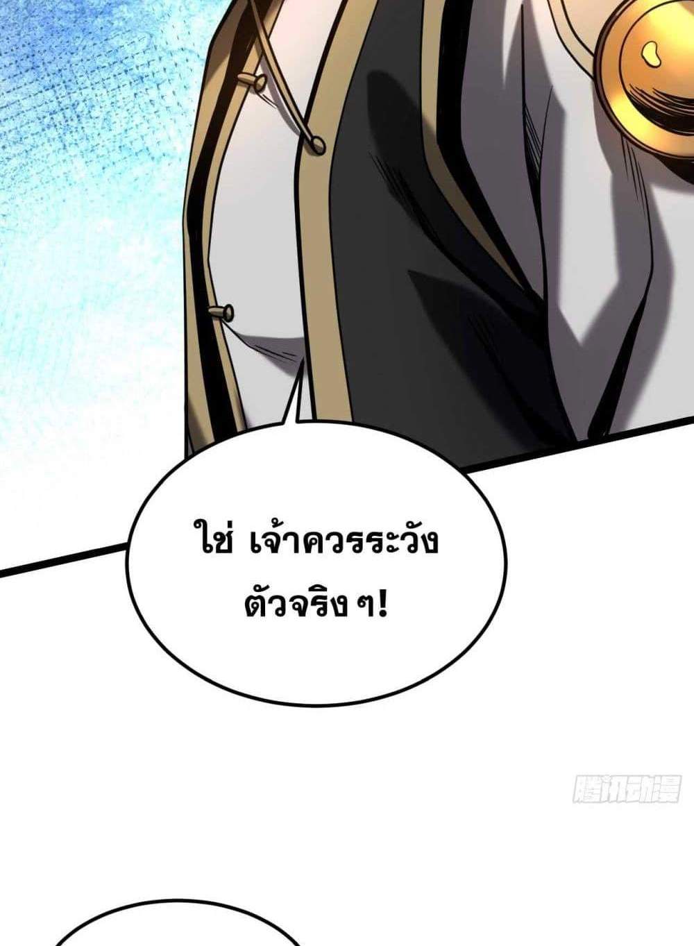 My Disciples Cultivate, While I Slack Off! แปลไทย