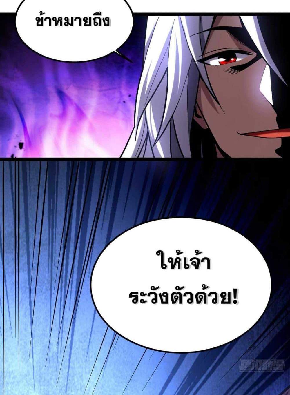My Disciples Cultivate, While I Slack Off! แปลไทย