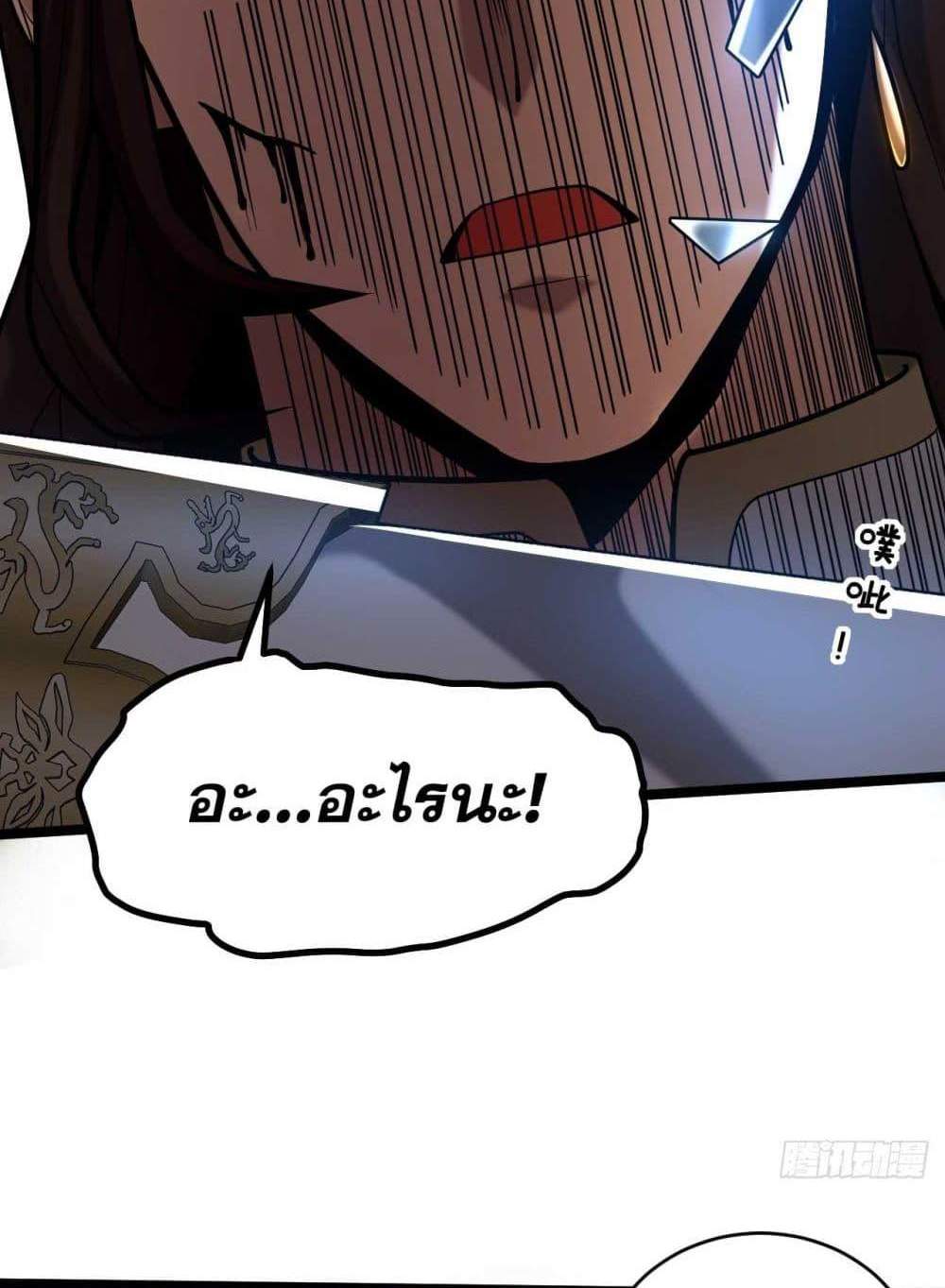 My Disciples Cultivate, While I Slack Off! แปลไทย