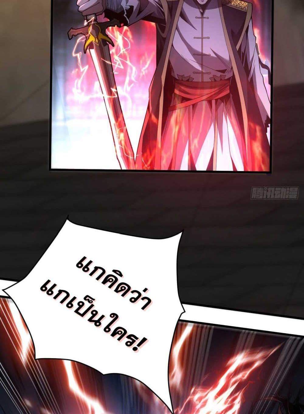 My Disciples Cultivate, While I Slack Off! แปลไทย
