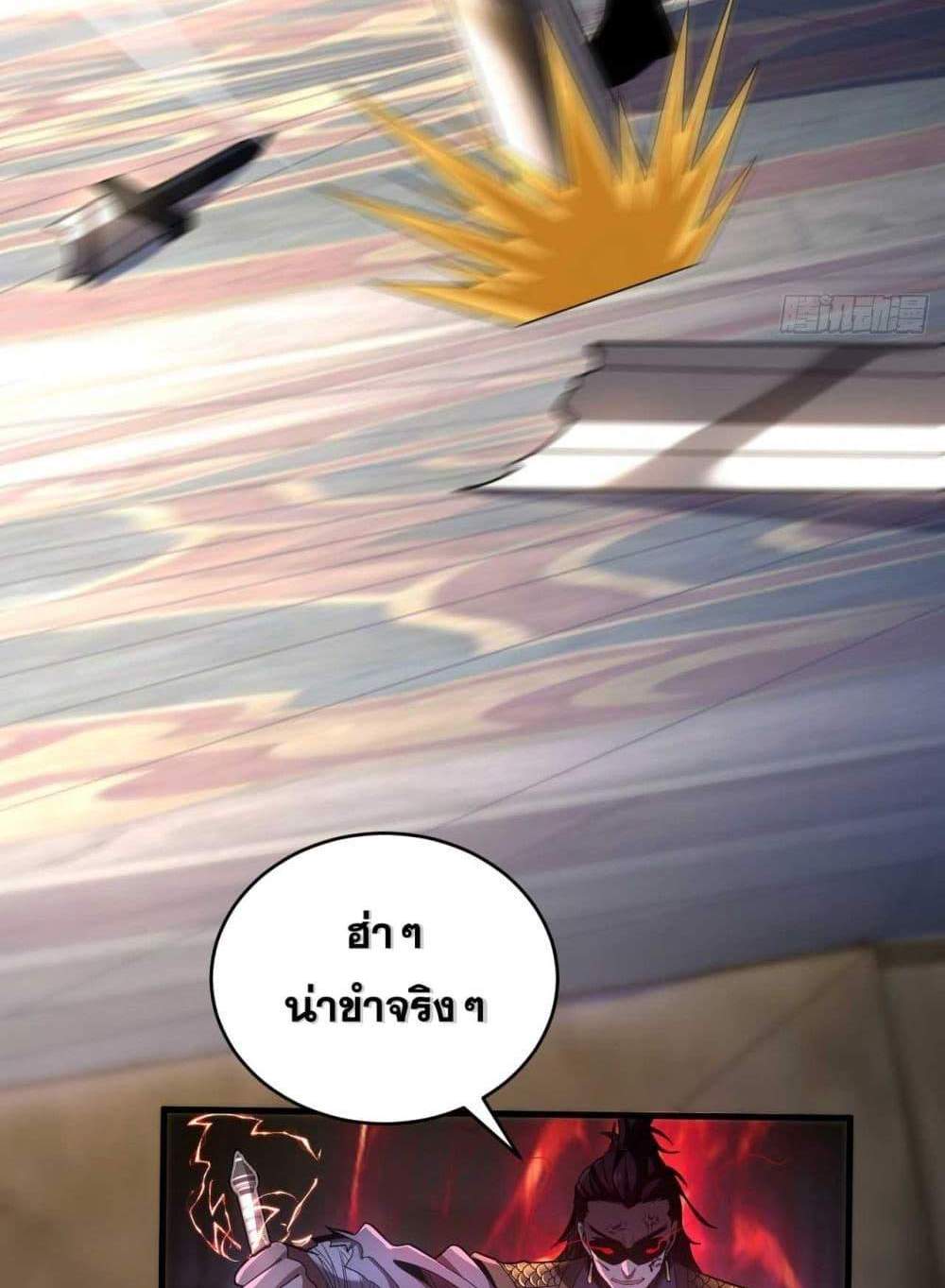 My Disciples Cultivate, While I Slack Off! แปลไทย