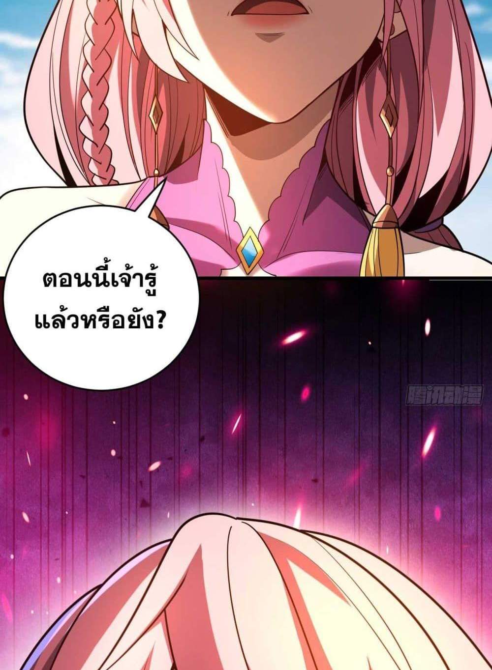 My Disciples Cultivate, While I Slack Off! แปลไทย