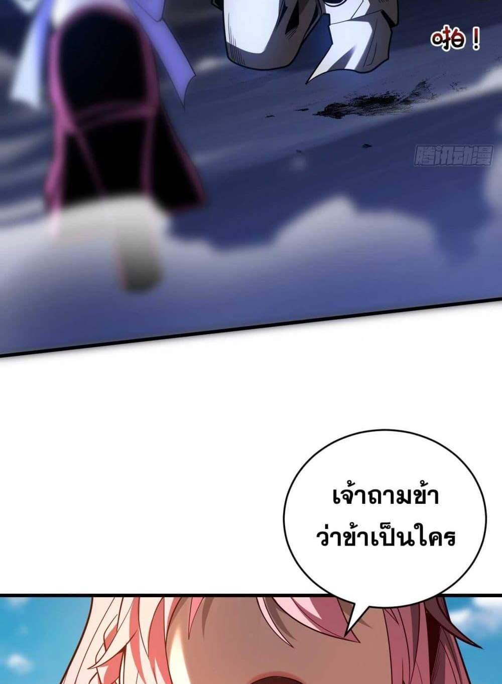 My Disciples Cultivate, While I Slack Off! แปลไทย