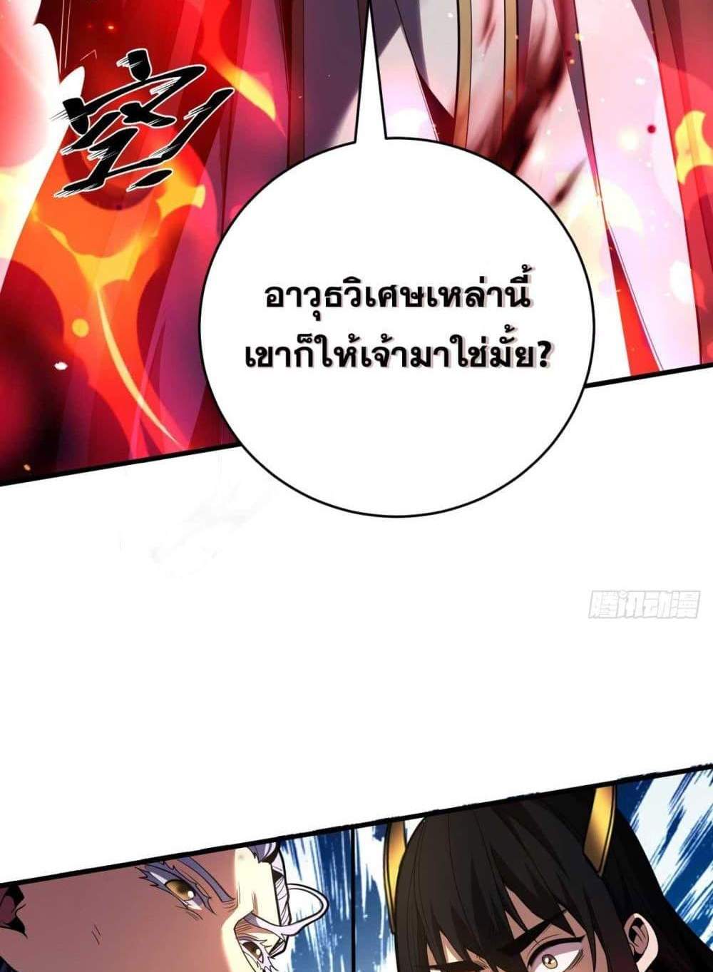My Disciples Cultivate, While I Slack Off! แปลไทย