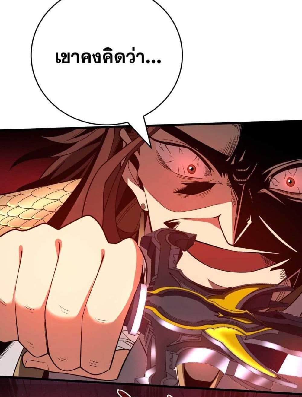 My Disciples Cultivate, While I Slack Off! แปลไทย