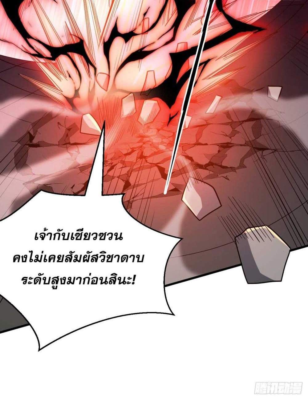 My Disciples Cultivate, While I Slack Off! แปลไทย