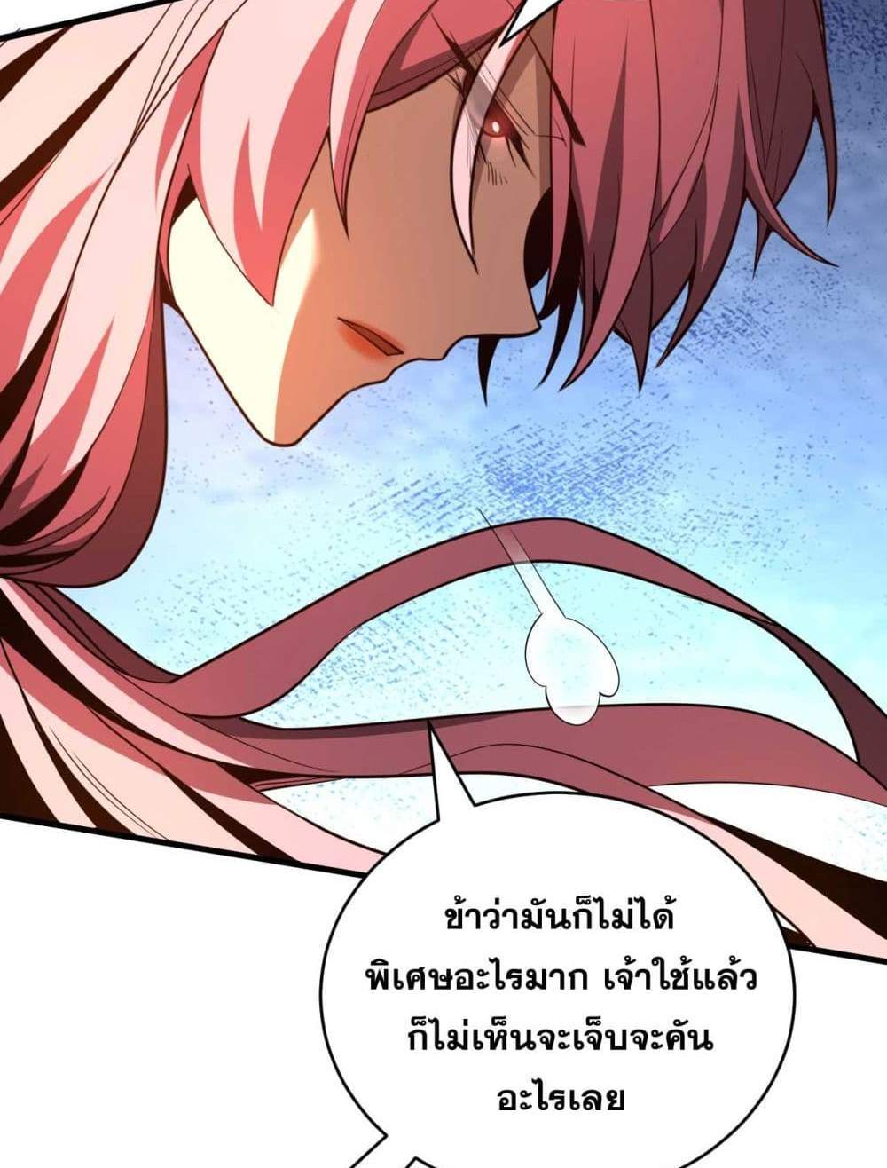 My Disciples Cultivate, While I Slack Off! แปลไทย
