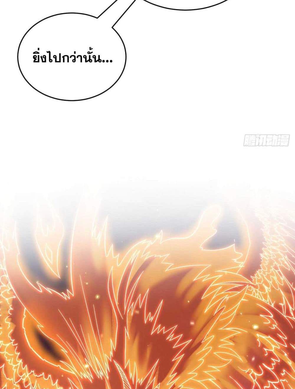 My Disciples Cultivate, While I Slack Off! แปลไทย