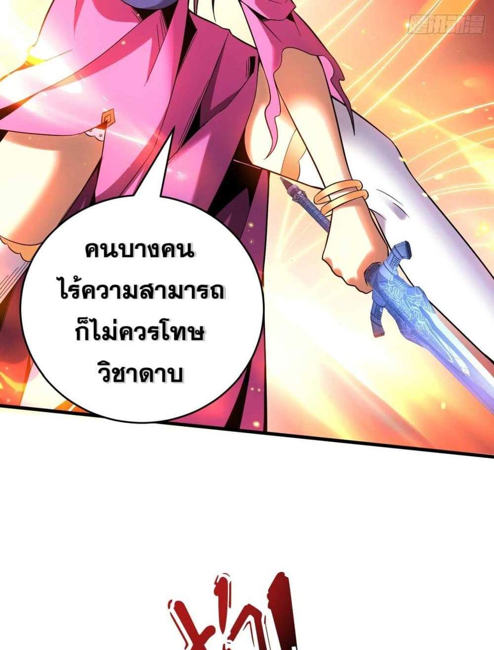 My Disciples Cultivate, While I Slack Off! แปลไทย