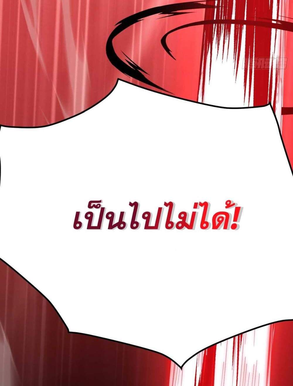 My Disciples Cultivate, While I Slack Off! แปลไทย