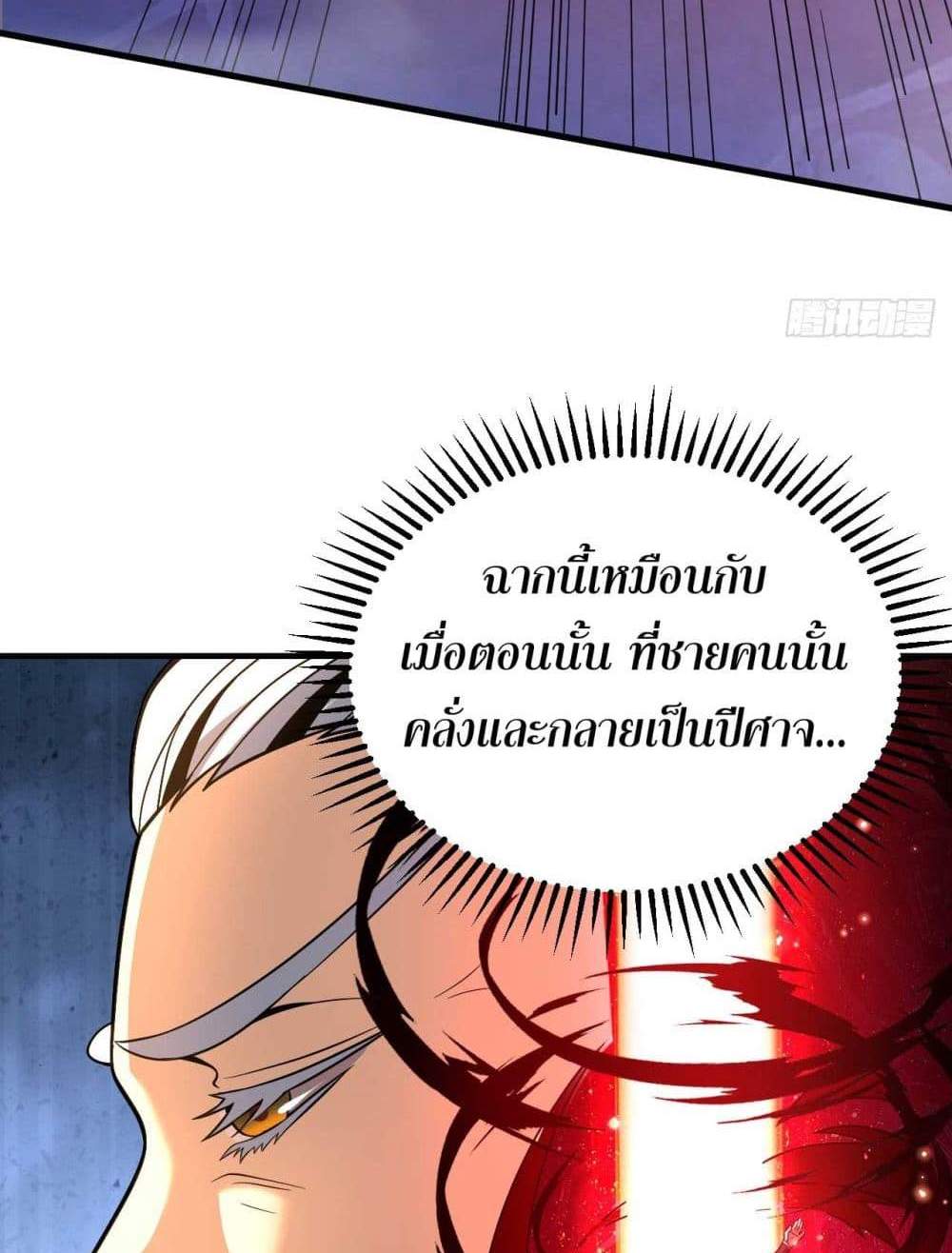 My Disciples Cultivate, While I Slack Off! แปลไทย