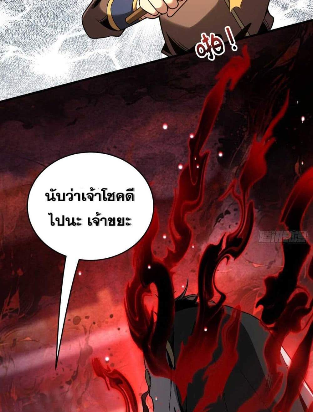 My Disciples Cultivate, While I Slack Off! แปลไทย