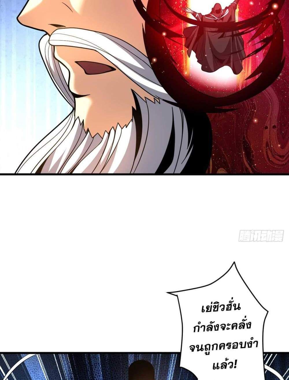 My Disciples Cultivate, While I Slack Off! แปลไทย